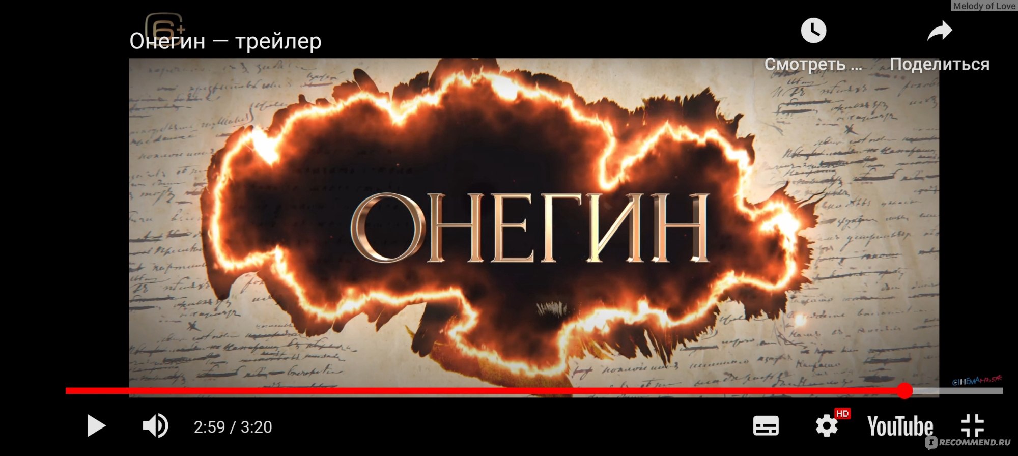 Читать книгу: «Евгений Онегин», страница 2