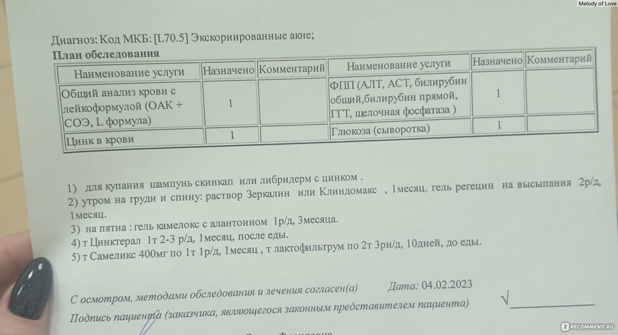 Раствор для наружного применения для лечения угревой сыпи ЯДРАН Зеркалин -  «Антибиотик по назначению дерматолога для лечения прыщей на груди и лице в  течение месяца. Вау результат практически сразу, а затем пошло