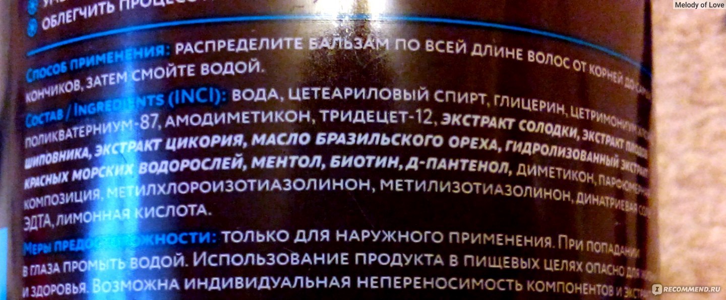 Бальзам для волос Таёжный Травник для ломких и сконных к выпадению -  «Бальзам отличник! Летнее солнышко высушило Вам волосы? Кончики стали очень  сухие и неприятные на ощупь? Бальзам от Таёжного травника спешит