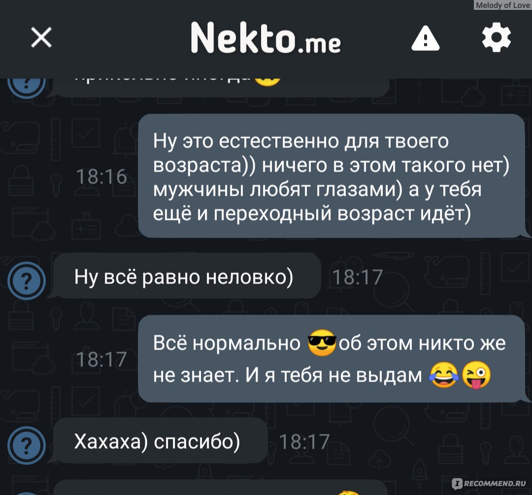 Компьютерная программа Nekto.me - «Самым интересным собеседником оказался  мальчик 14-ти лет 😃👍 Безумно скучный чат. Расскажу о том, как я  наткнулась на земляка и чем это закончилось 🙄» | отзывы