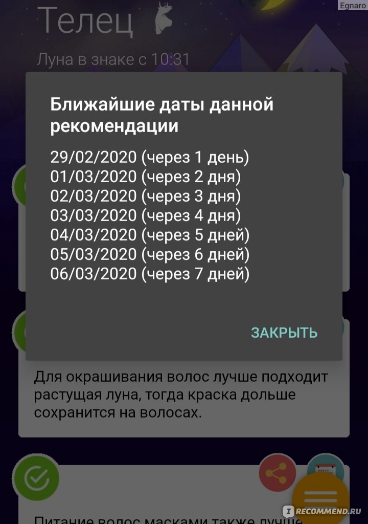 Подробный календарь садовода-огородника на июль 