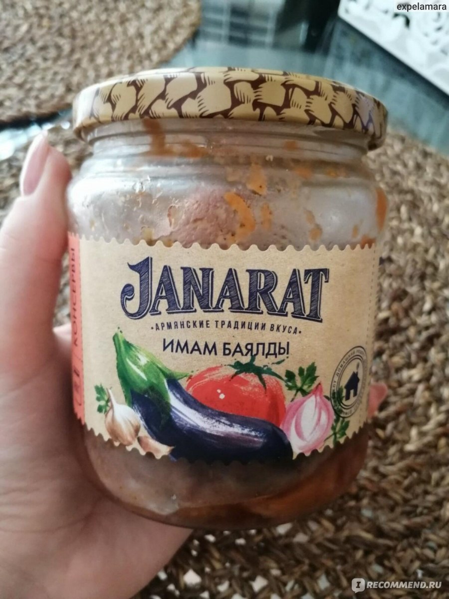 Консервы овощные Janarat Имам баялды - «Вкуснейшая овощная армянская  закуска !!! Сытно, вкусно, натурально - ну просто баклажановое удовольствие  !!! Рекомендую !!!» | отзывы