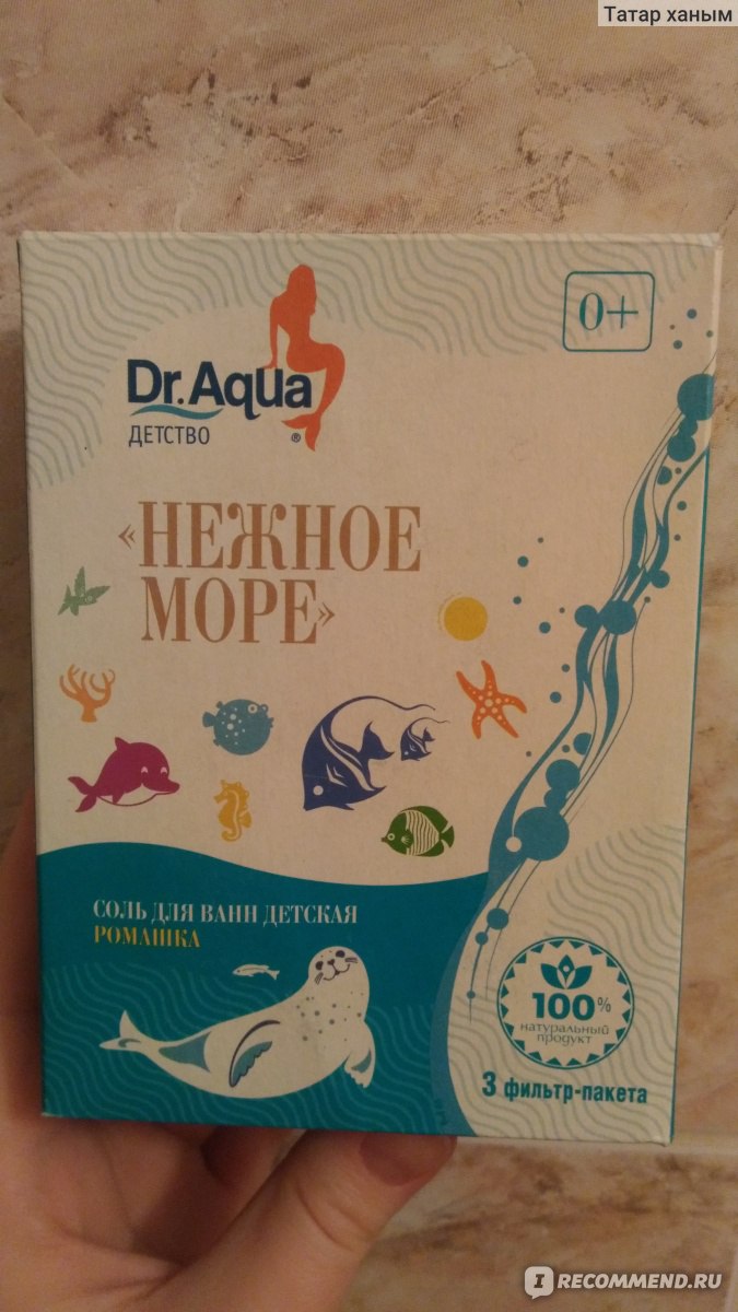 Морская соль для ванн Dr.Aqua 