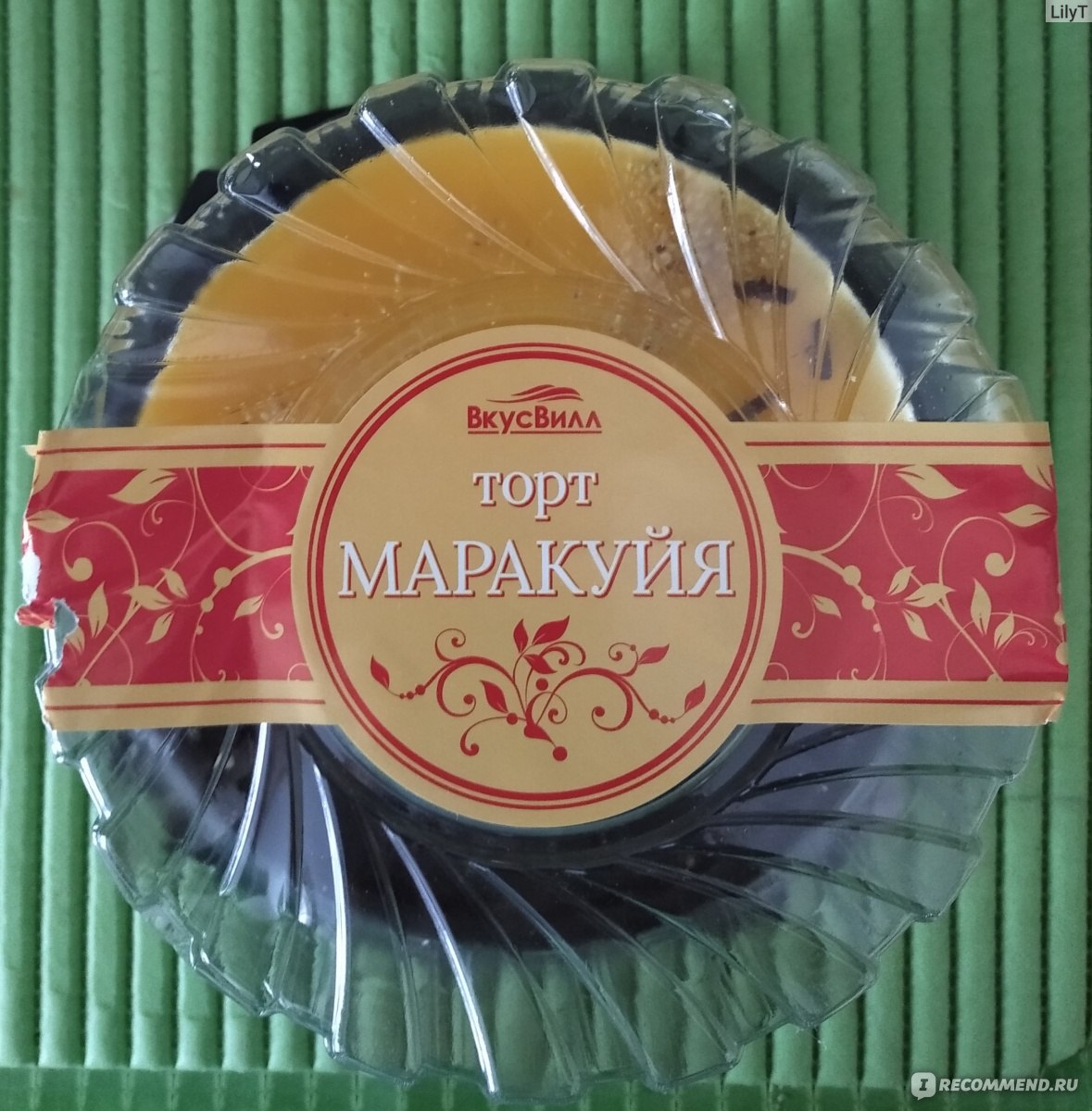 Торт ВКУСВИЛЛ маракуйя