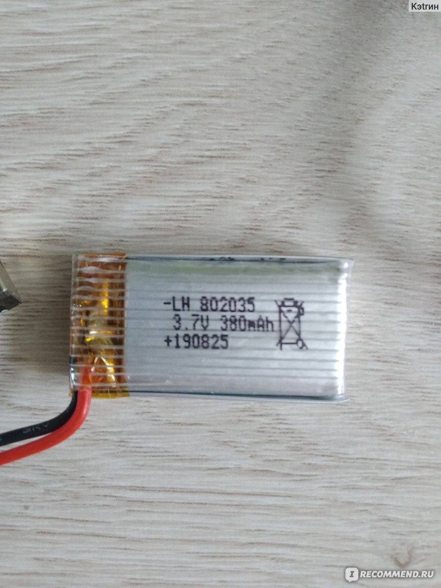 зарядное устройство (380mAh)