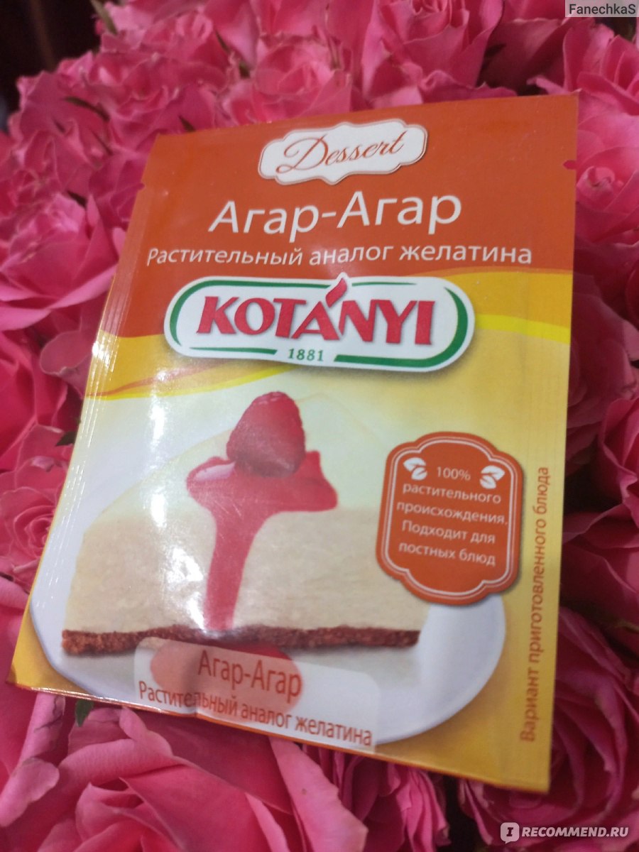 Агар-агар KOTANYI Dessert - «Использую агар-агар Kotanyi для десертов:  готовлю мармеладки и зефир из фруктов и ягод 🍋🍒🍑» | отзывы