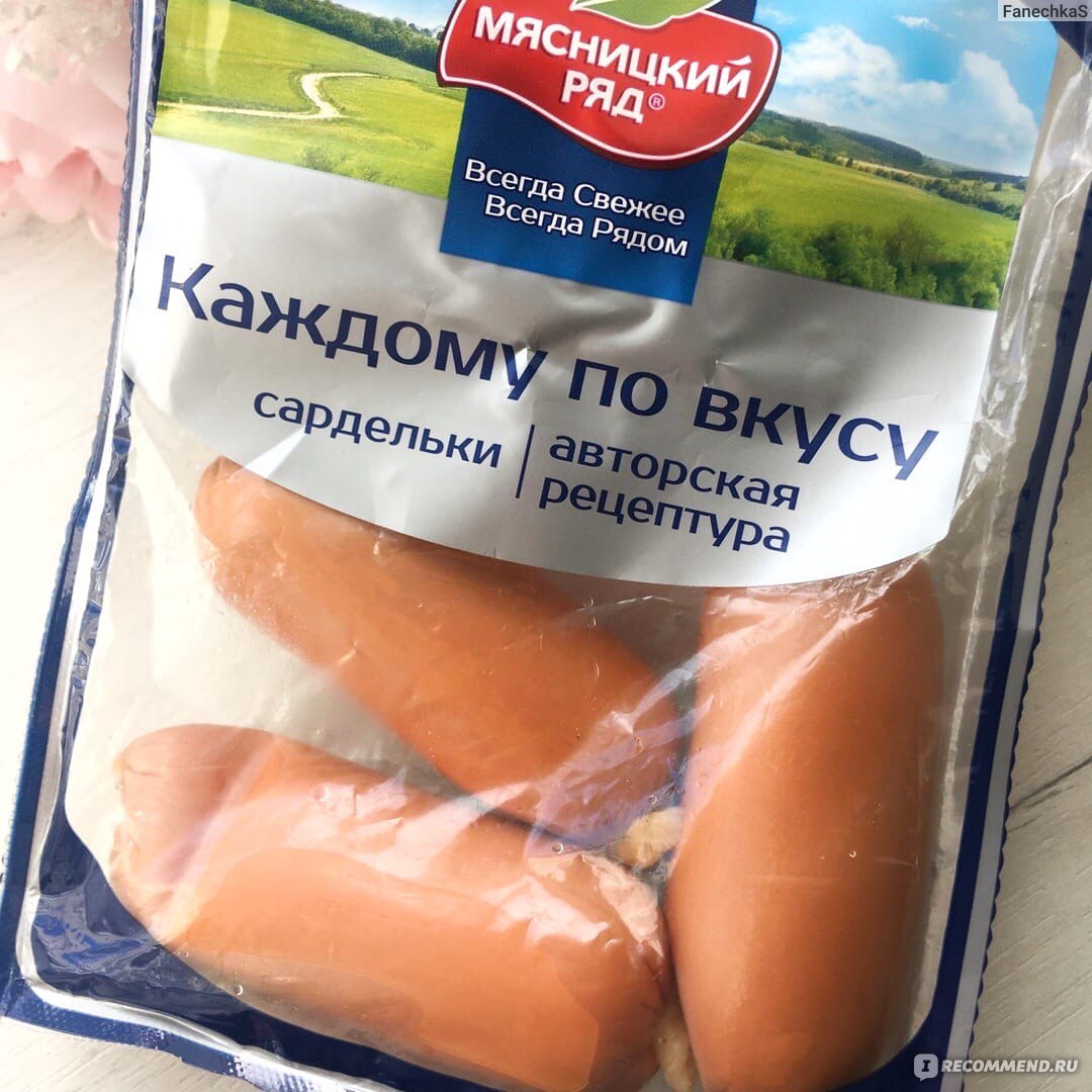 Сардельки Мясницкий ряд 