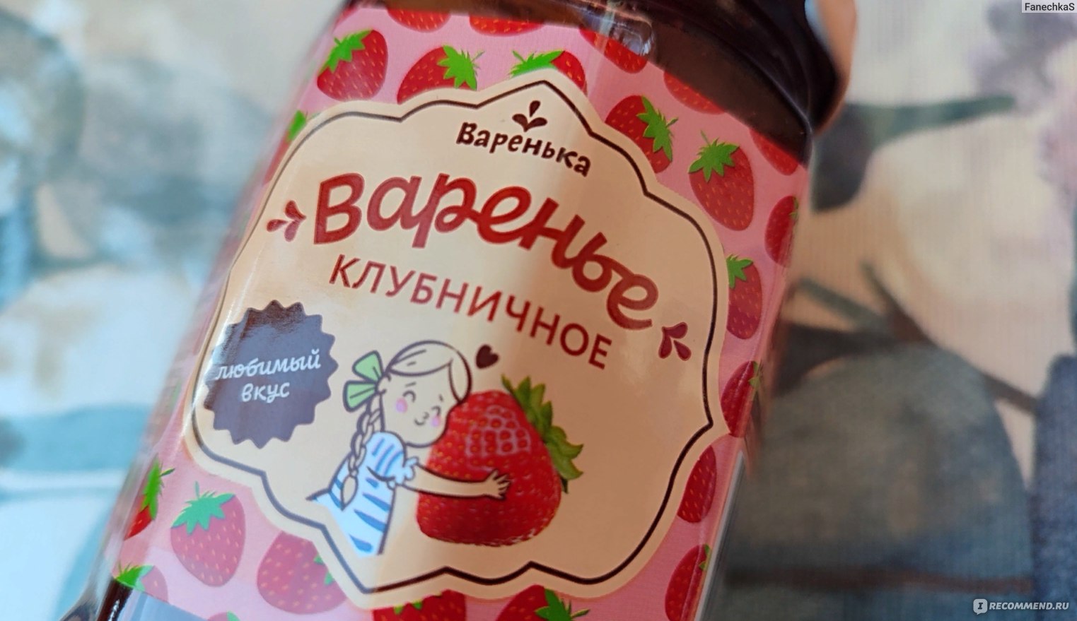 Варенье Мега-соус Варенька клубника - «Вкусное натуральное клубничное  варенье с цельными ягодами, очень похожее на домашнее. Приятное на вкус,  хорошо сочетается с любой выпечкой. » | отзывы