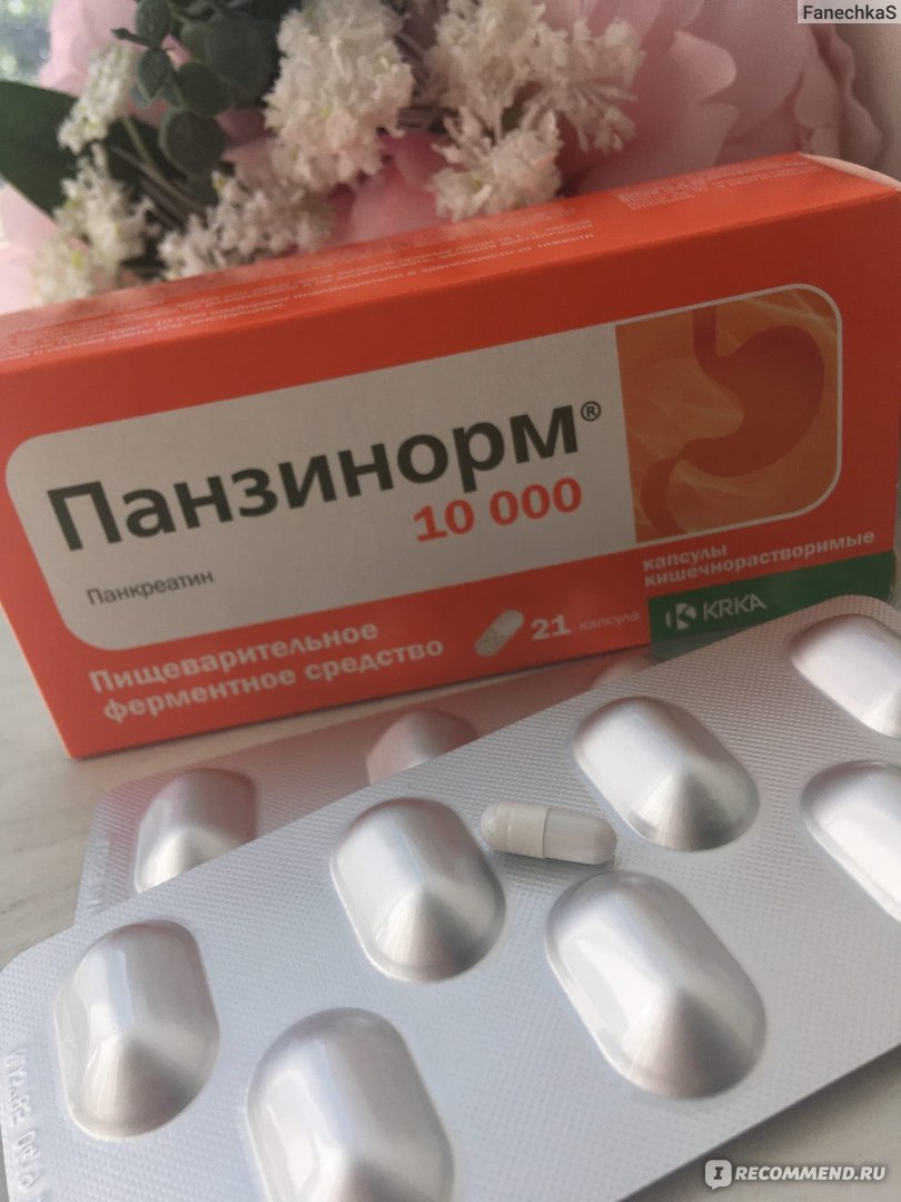 Панзинорм инструкция 10000 отзывы