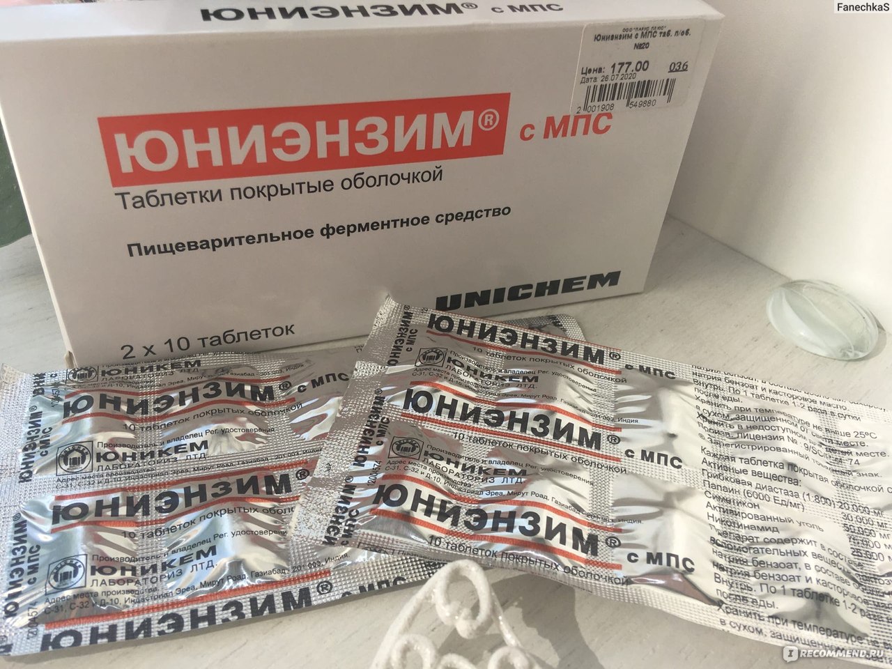 Таблетки Юниэнзим с МПС - «Мой любимый и незаменимый препарат для .