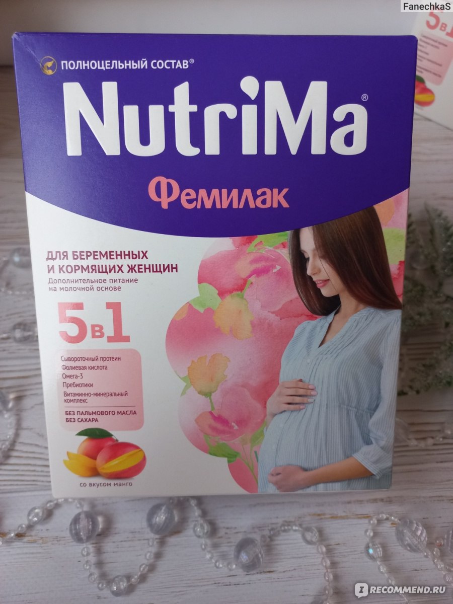 Дополнительное питание для беременных и кормящих женщин NutriMa Фемилак  Напиток молочный со вкусом манго - «Хороший витаминизированный напиток для  беременных, по вкусу как простой молочный коктейль, а по составу - кладезь  полезных