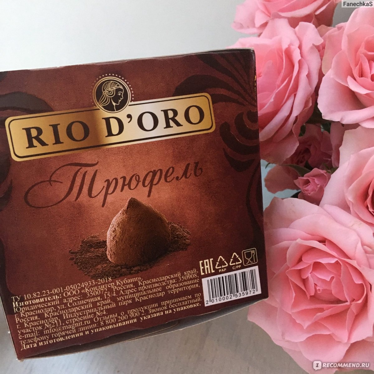 Rio d Oro конфеты трюфель