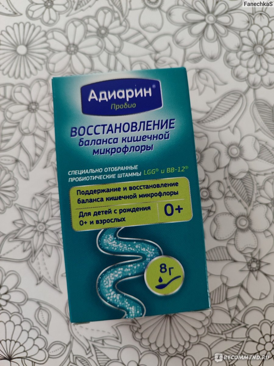 Средство для лечения желудочно-кишечного тракта ЯДРАН Адиарин Пробио -  «Опыт приема Адиарина после кишечной инфекции.» | отзывы