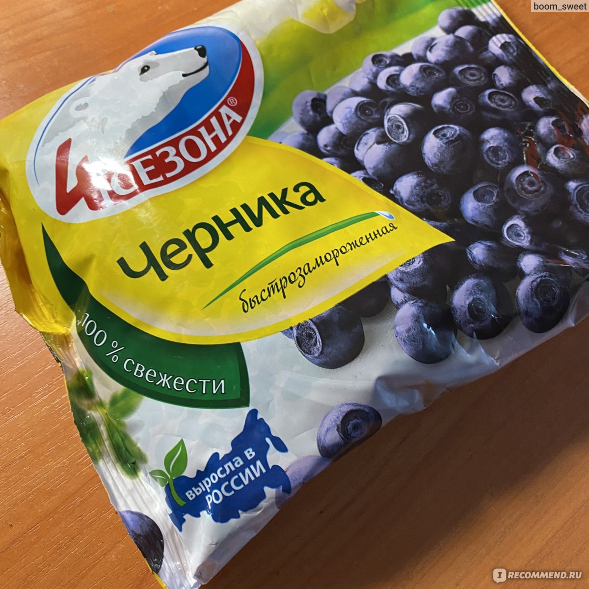 Ягоды замороженные 4 сезона Черника - «Качественно замороженная ягода. Что  можно из неё приготовить быстро и вкусно?» | отзывы