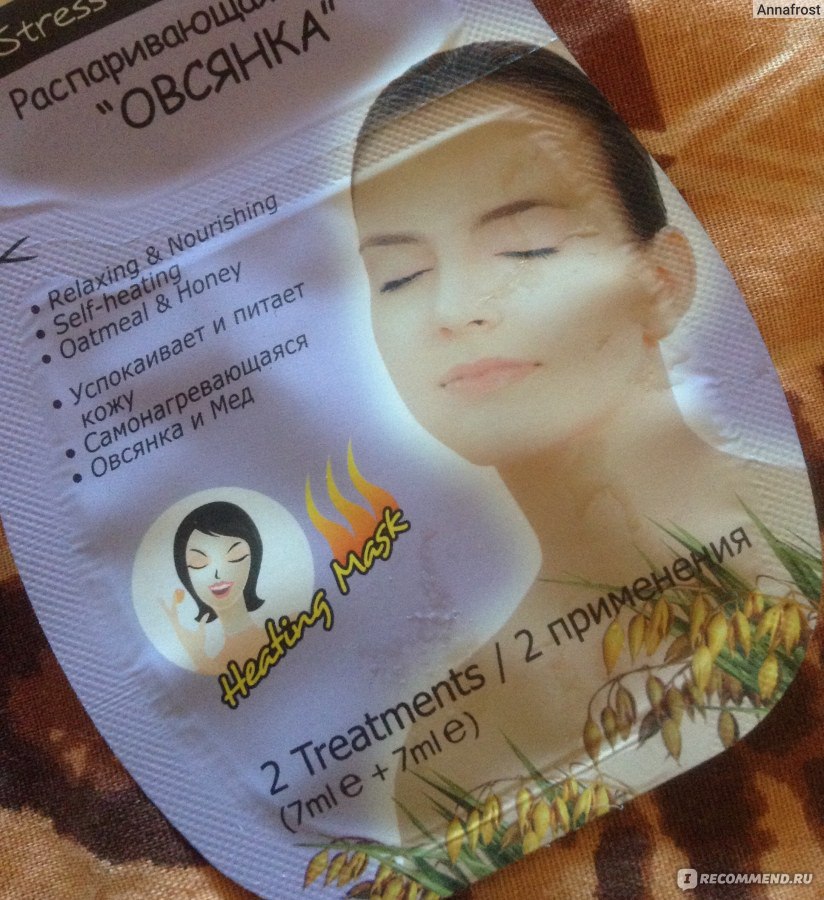Маска для лица Skinlite Распаривающая маска "Овсянка" - «50 на 50» | отзывы