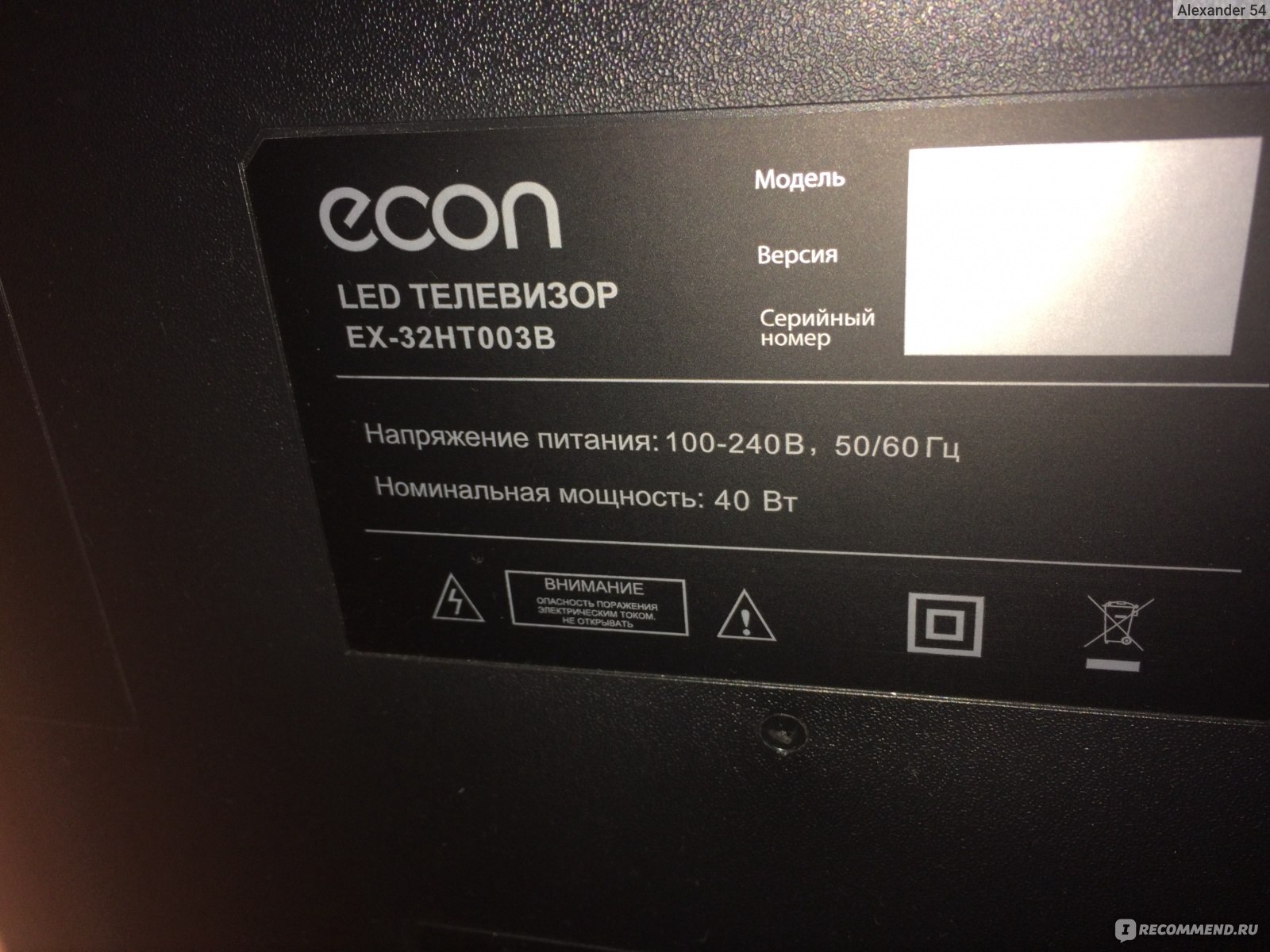 Телевизор econ ex 32. Телевизор ECON ex-32ht003b. ECON телевизор 32. Телевизор ECON ex-32ht006b. Телевизор led ECON 32ht003 пульт.