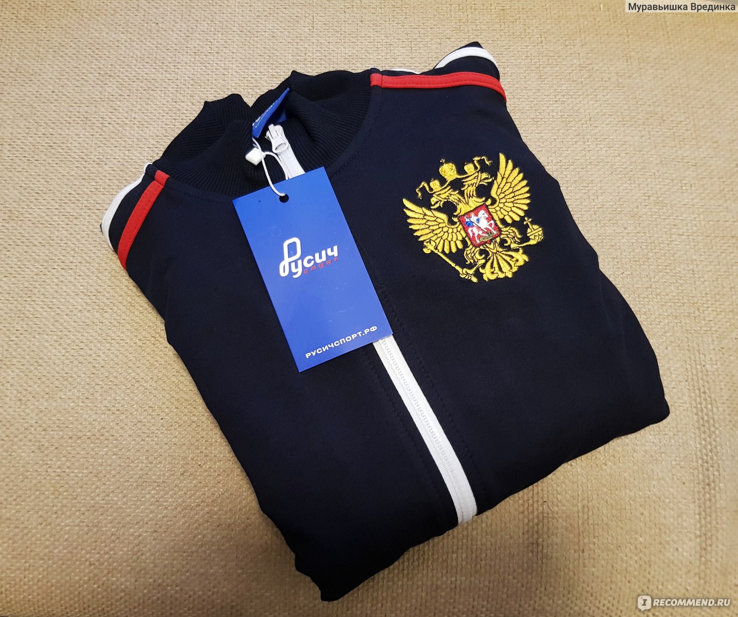Спортивная одежда Русич Спорт Спортивный костюм женский с гербом России в тёмно-синем цвете, Арт: RU-19-01-W - «Шикарный спортивный костюм- это он. Его надеваю и я- чемпион. Он модный комфортный и стильный такой.