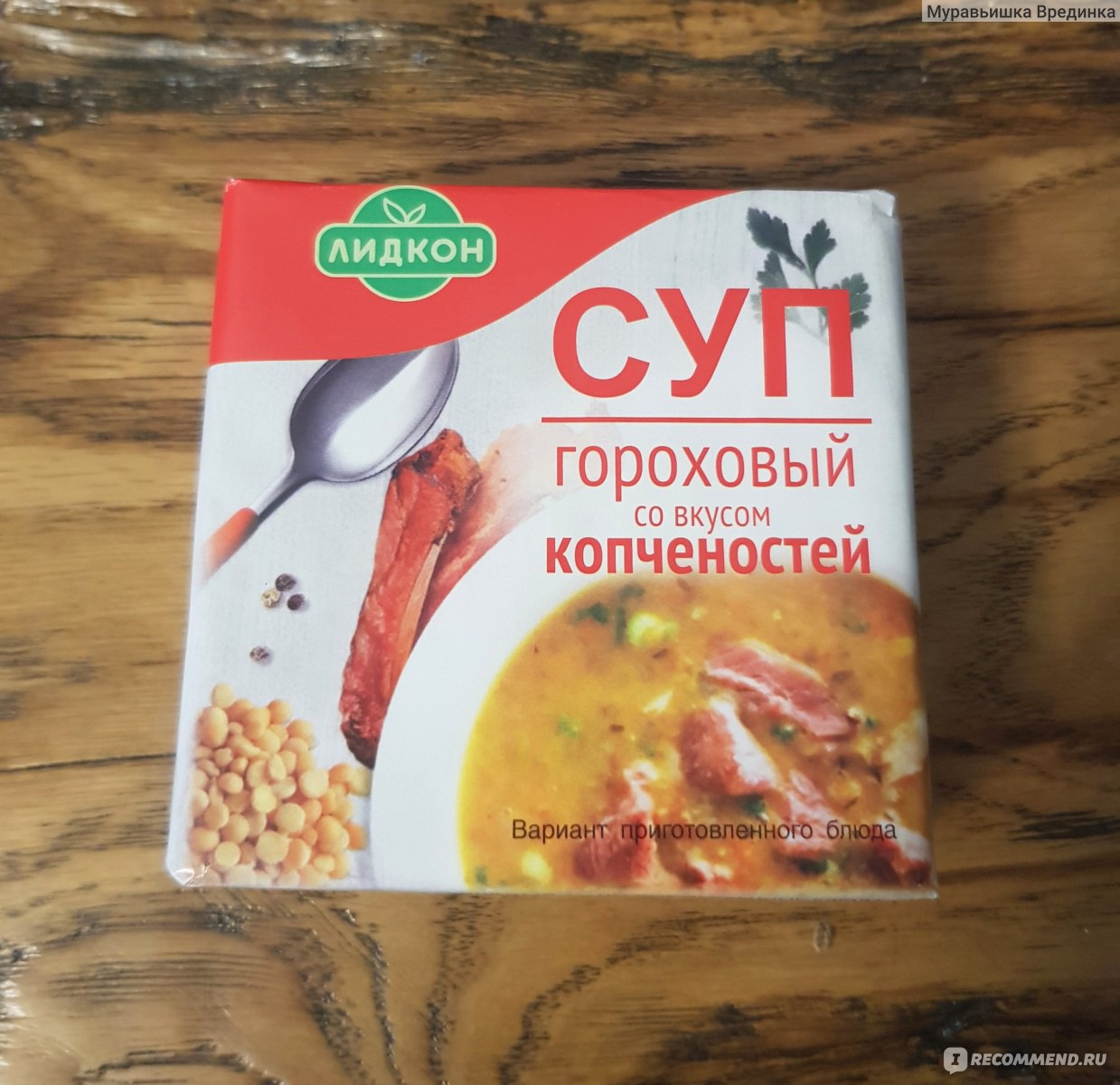 Суп быстрого приготовления Лидкон Суп гороховый со вкусом копченостей - «Суп  гороховый 