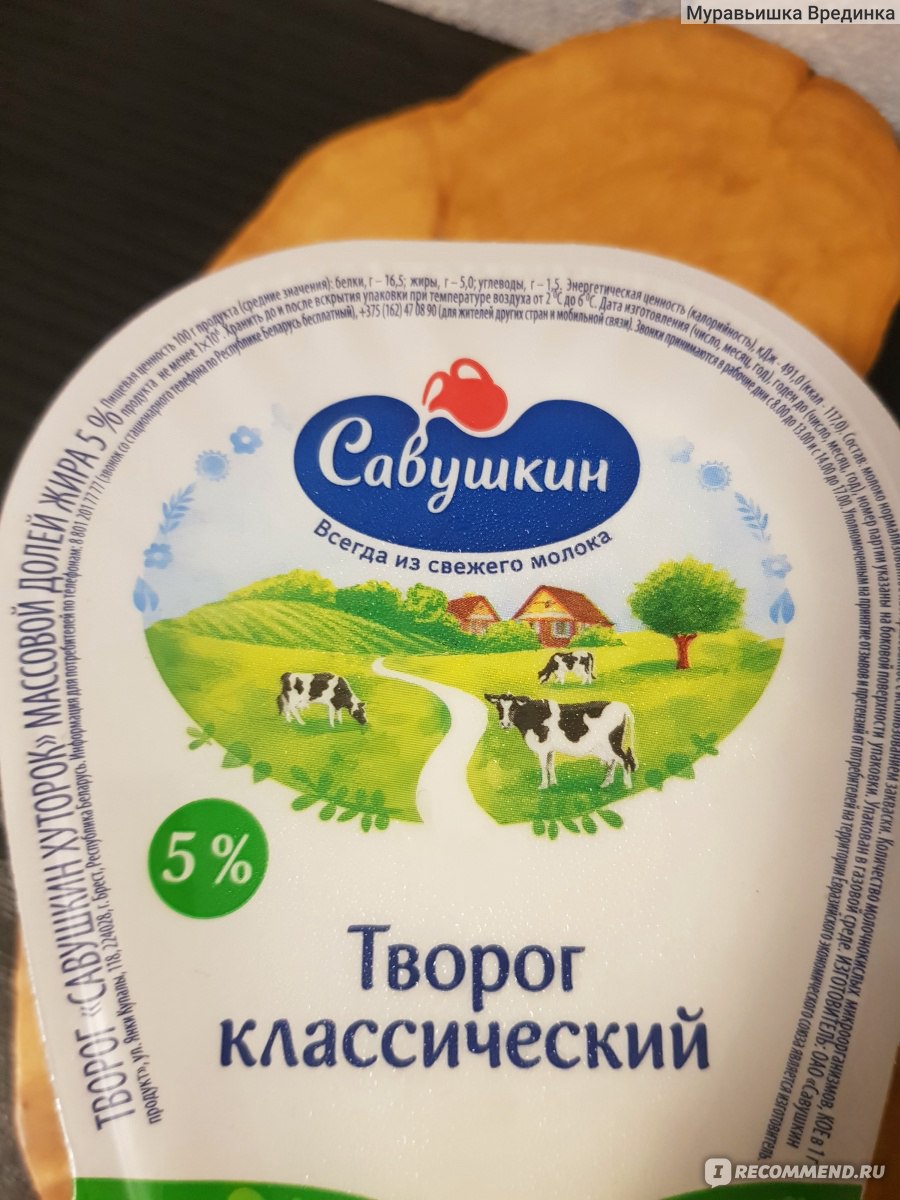 Хуторок продукты