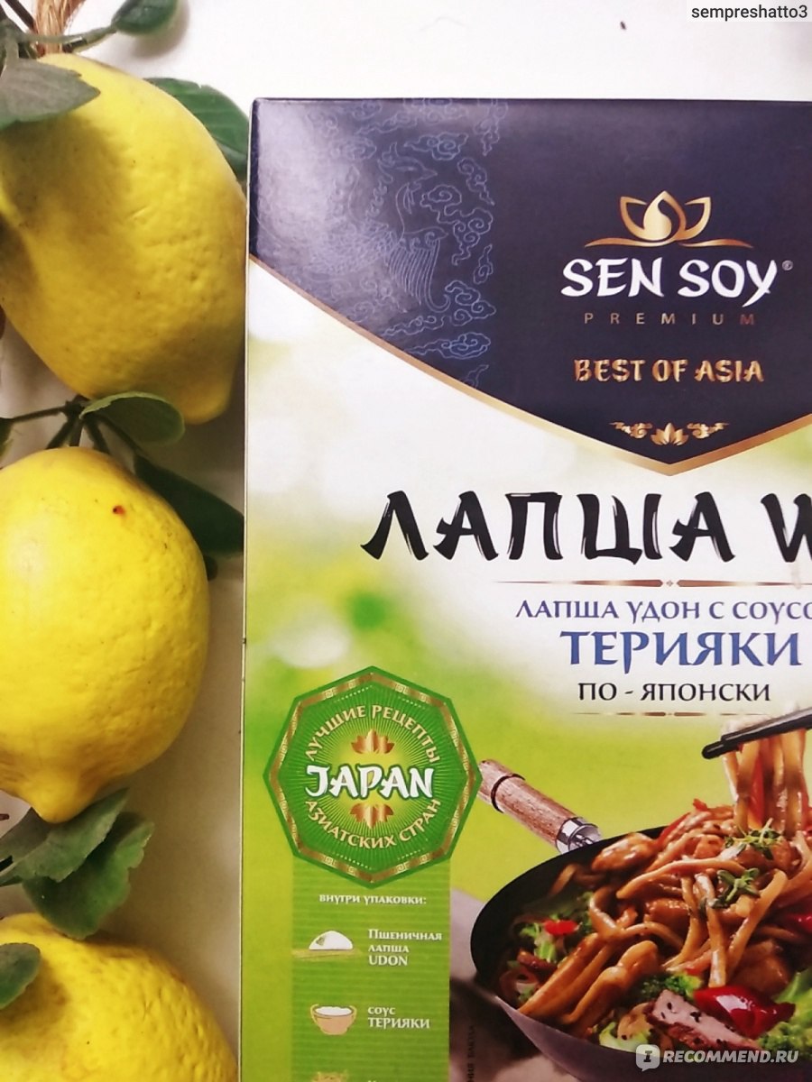 Лапша Sen Soy / Сэн Сой WOK с соусом по-японски 