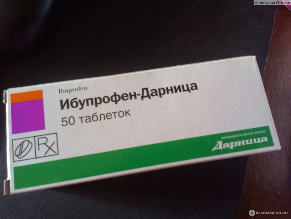 Ибупрофен с антибиотиком можно. Ибупрофен. Уколы ибупрофена. Ибупрофен российский производитель. Ибупрофен ампулы.