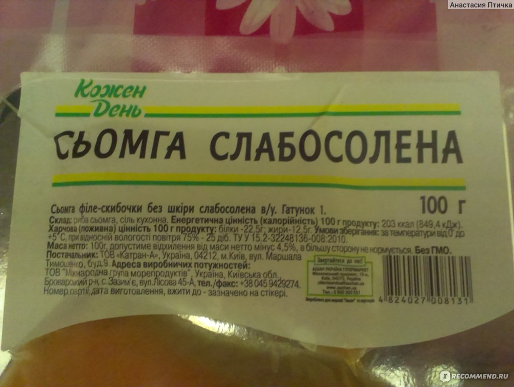 Рыба каждый день. Бренд каждый день продукция рыбка.