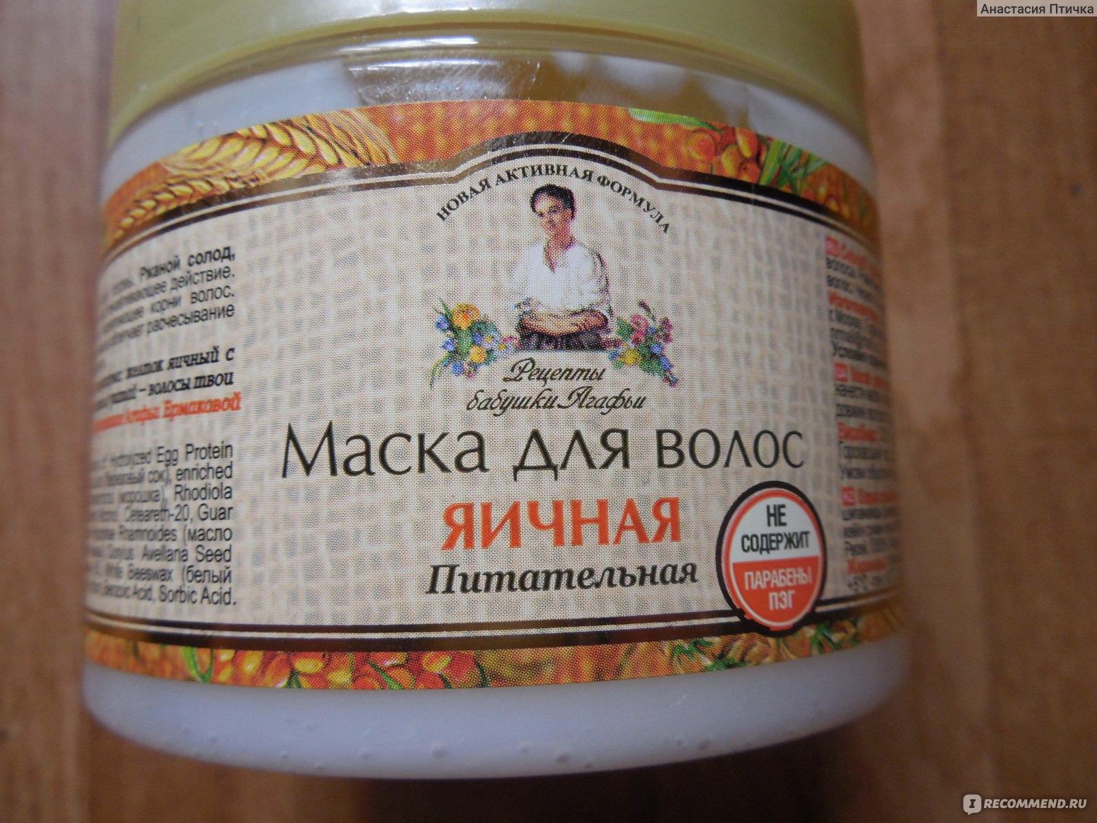 Маска для волос яичная питательная рецепты бабушки агафьи