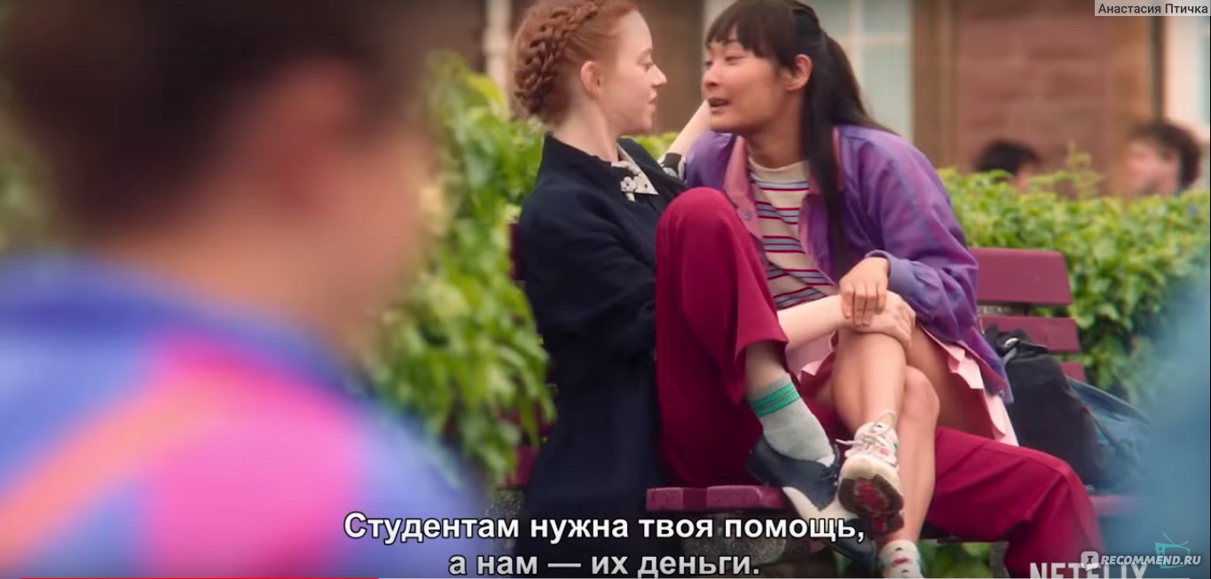 Sex Education (Половое воспитание) - «Я не контролирую промежность! НОВИНКА  2019 года! СТРОГО 18+! Sex Education (Половое воспитание). Почему такой  дисциплины нет в школе??? ЗАНУДАМ НЕ ЗАХОДИТЬ!» | отзывы