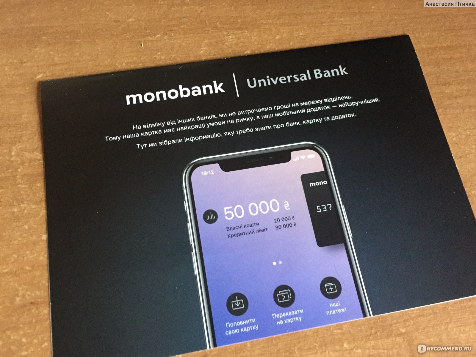 Monobank.com.ua - мобильный банк без отделений - «ТРАЧУ ДЕНЬГИ И  ЗАРАБАТЫВАЮ НА ЭТОМ! Кешбек до 20 процентов! ДАРЮ 2 ДОЛЛАРА!» | отзывы