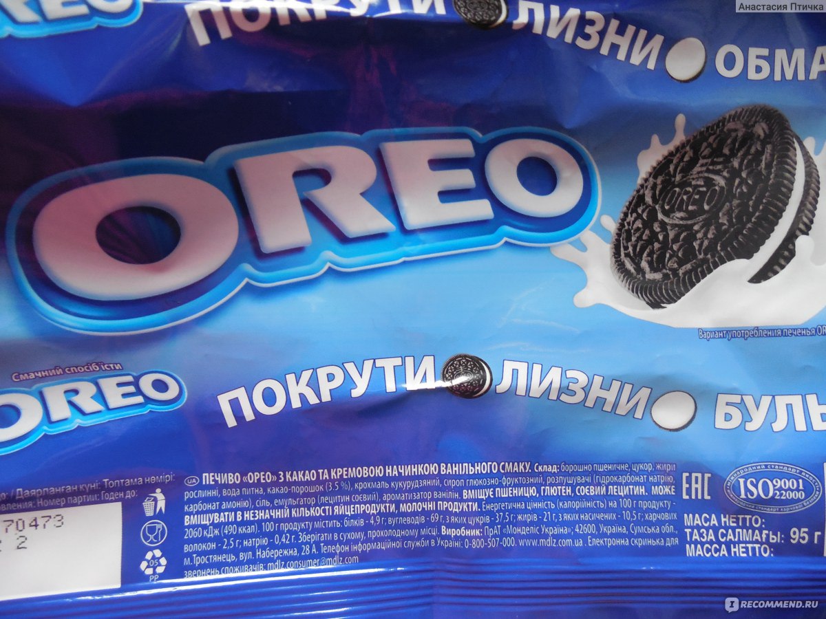 Oreo состав. Орео. Орео производитель. Реклама Орео печенье. Oreo слоган.