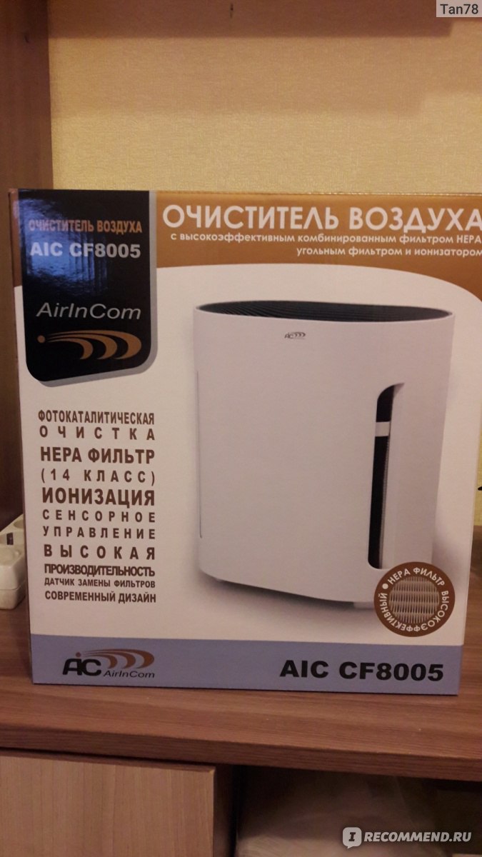 Воздухоочиститель AIC CF8005 - «Воздухоочиститель очищает от вирусов и ...