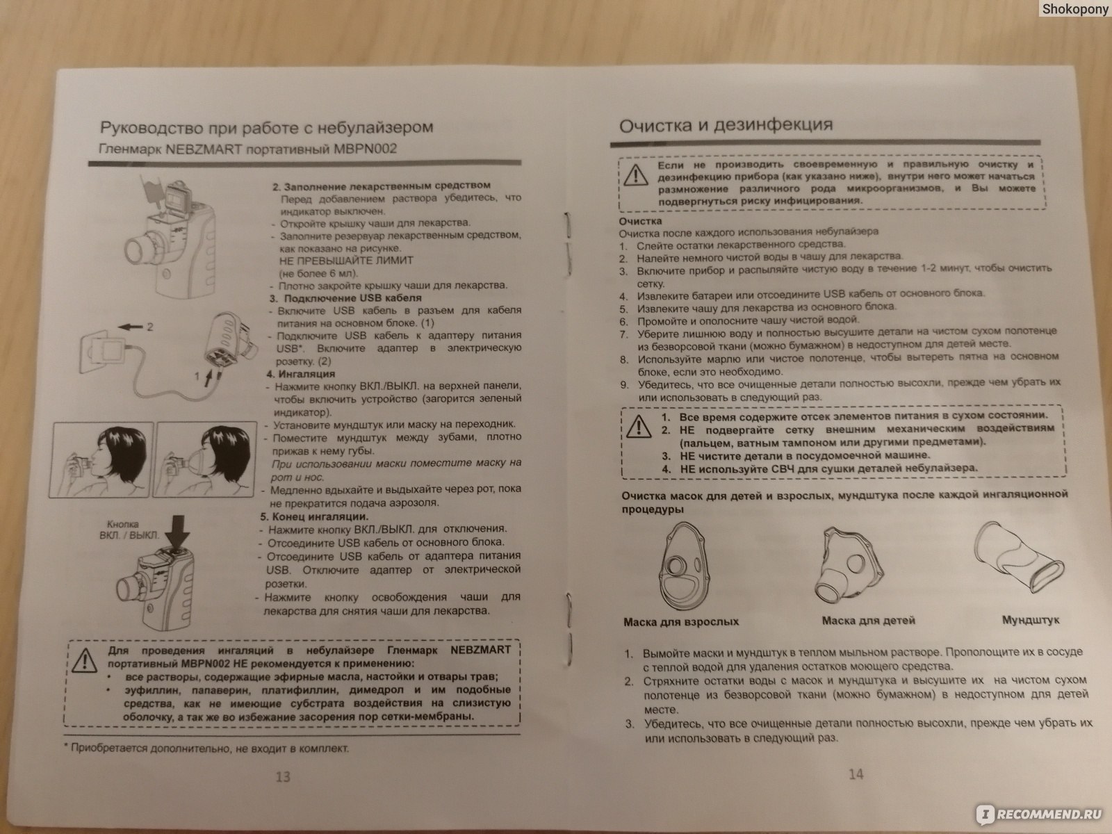 Небулайзер Гленмарк Nebzmart Портативный MBPN002 - «Удобный, компактный,  брала его с собой на работу, коллегам говорила, что это вейп)» | отзывы