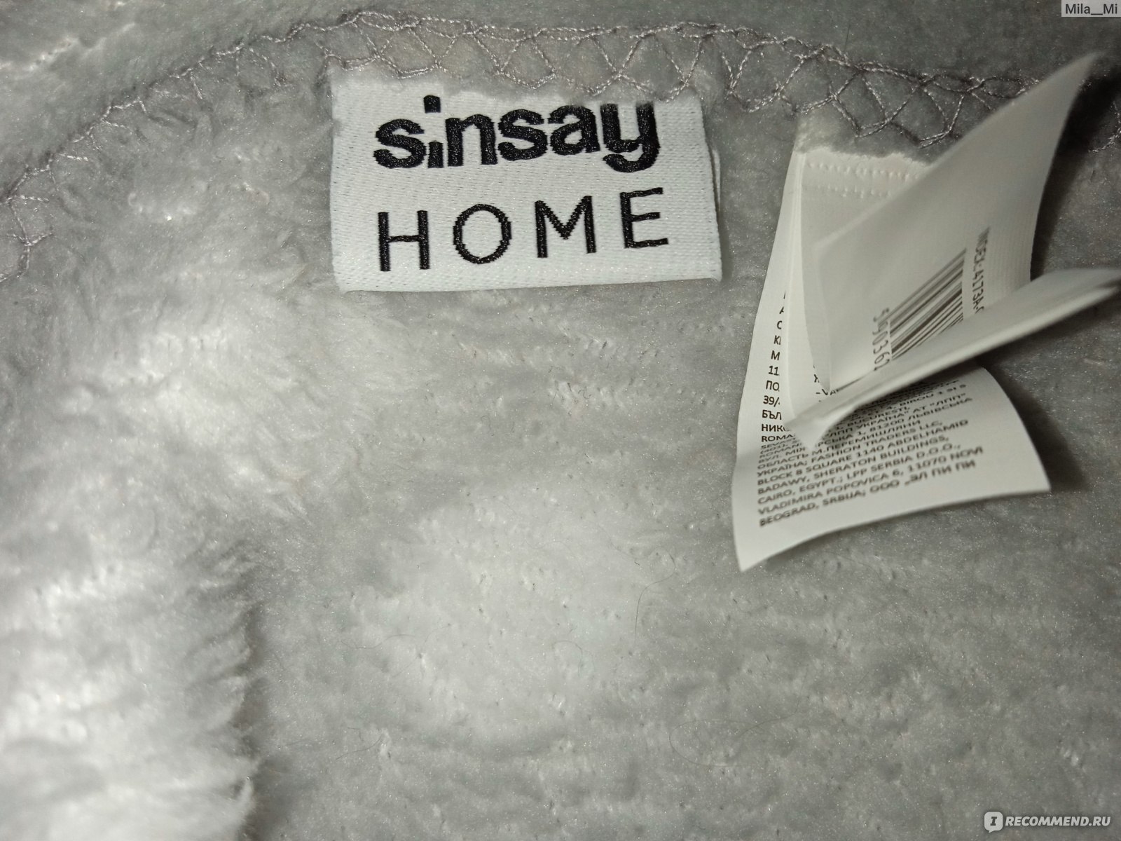 Плед Sinsay Home