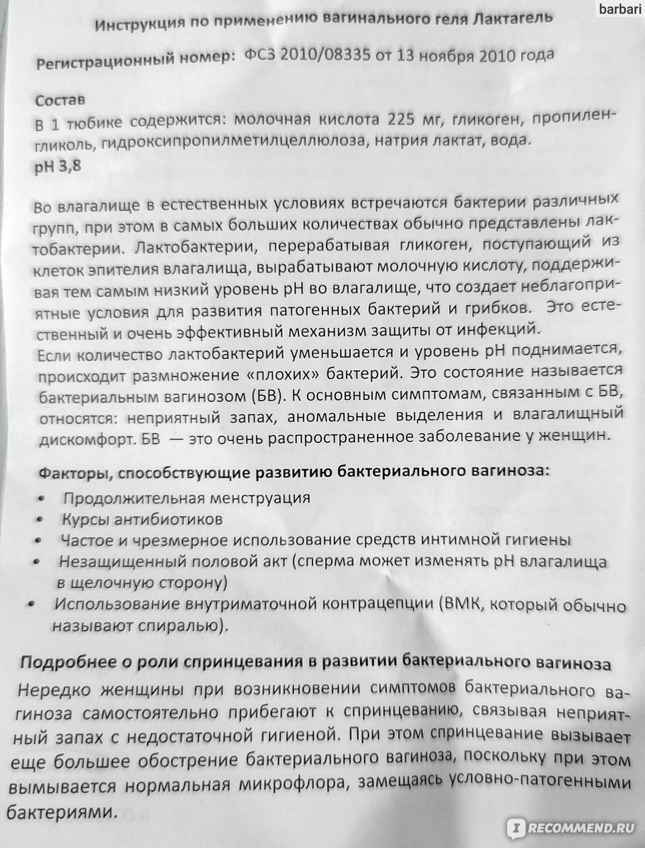 Ретроградная эякуляция: что это? Причины, симптомы и лечение заболевания