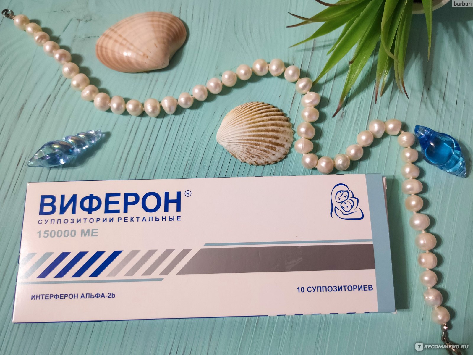 Виферон отзывы. Виферон бренд менеджер. Капли виферон для загара. Свечи виферон отзывы для детей 1 год форум.