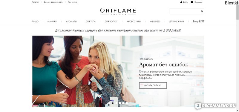 Oriflame - ru.oriflame.com фото