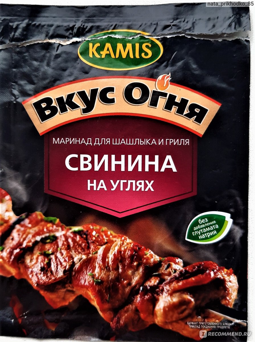 Маринад Kamis 