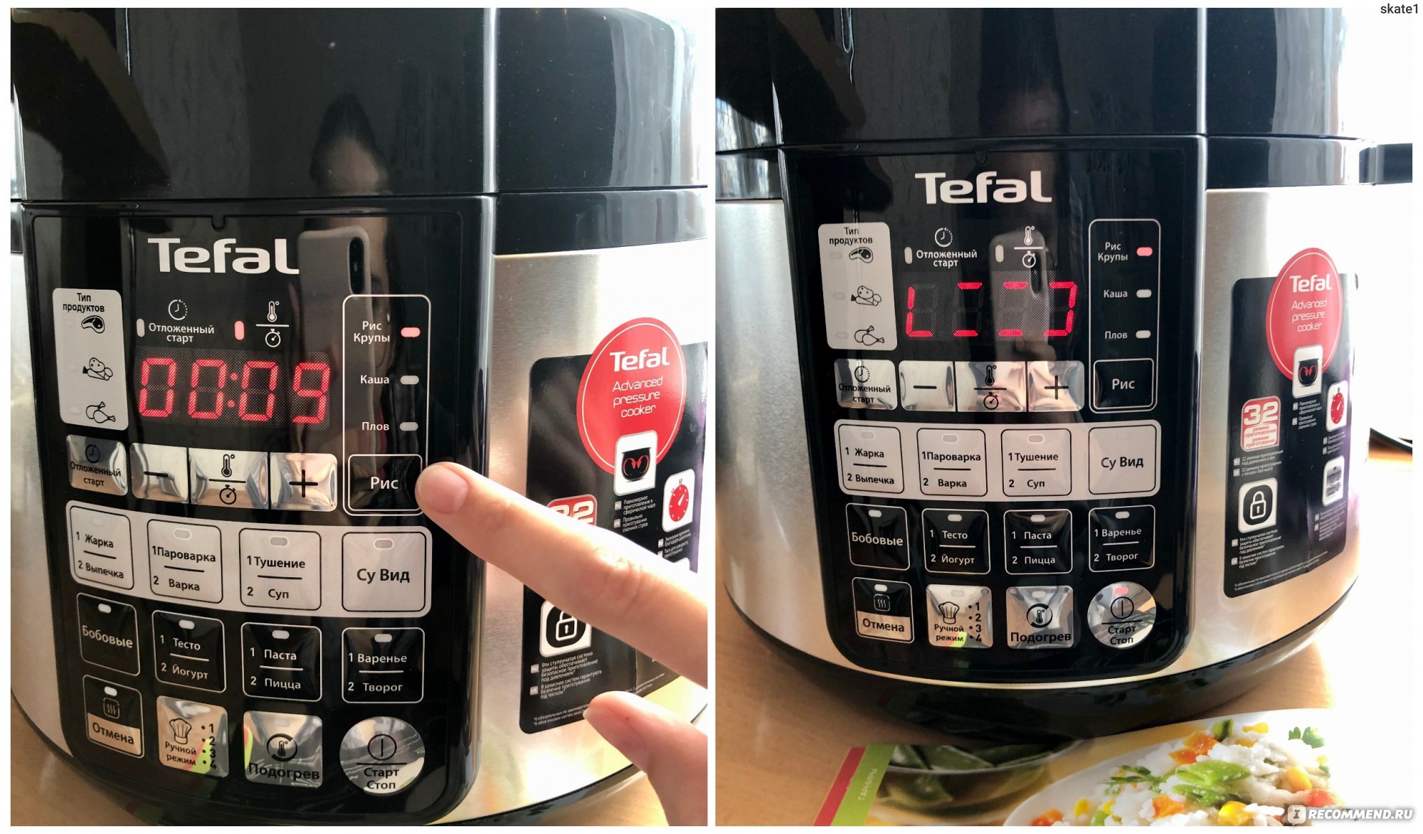 Мультиварка-скороварка Tefal CY 621D32 - «Отличная мультиварка с  современными способами приготовления! Очень подробный отзыв. Фото  приготовленных блюд.» | отзывы