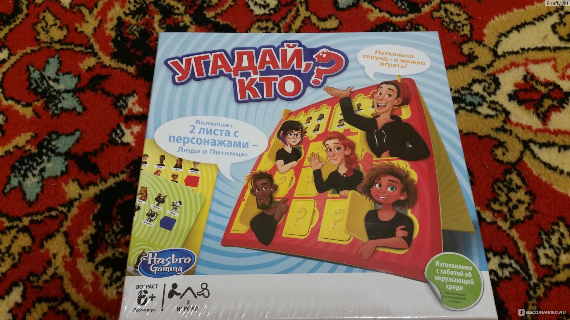 Hasbro Угадай, Кто? Guess Who? - «Игра 