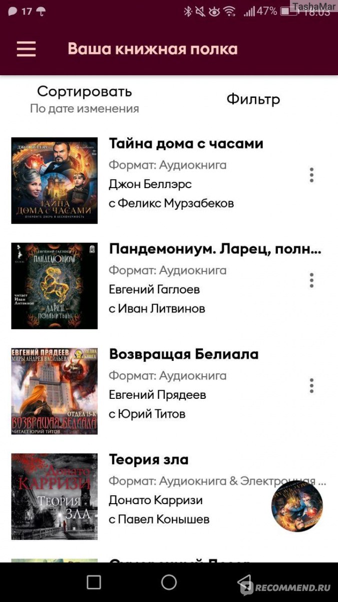 Компьютерная программа Storytel - «Бескрайний мир книг Storytel. Сравнение  с ЛитРес. И почему я не буду пользоваться приложением.» | отзывы