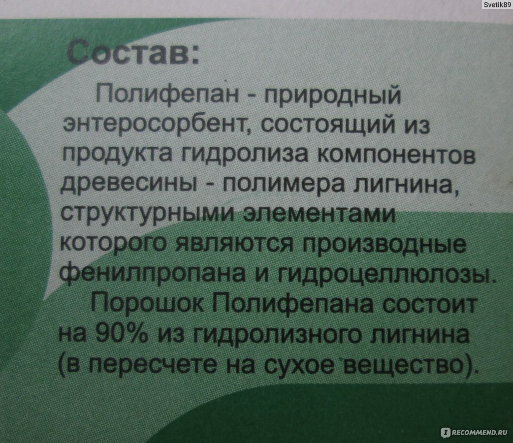 Энтеросорбенты Сайнтек Полифепан - «Если бы я знала, чем обернётся  применение Полифепана, ни за что бы не стала его покупать! » | отзывы