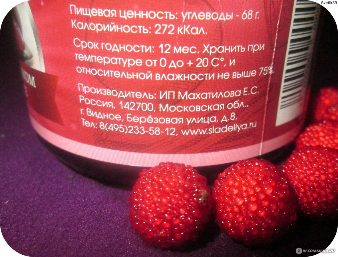 Варенье Сладелия Вишня с коньяком в шоколаде - «ВИШНЯ, КОНЬЯК, ШОКОЛАД и  ничего лишнего. Как вам такое ВАРЕНЬЕ?» | отзывы