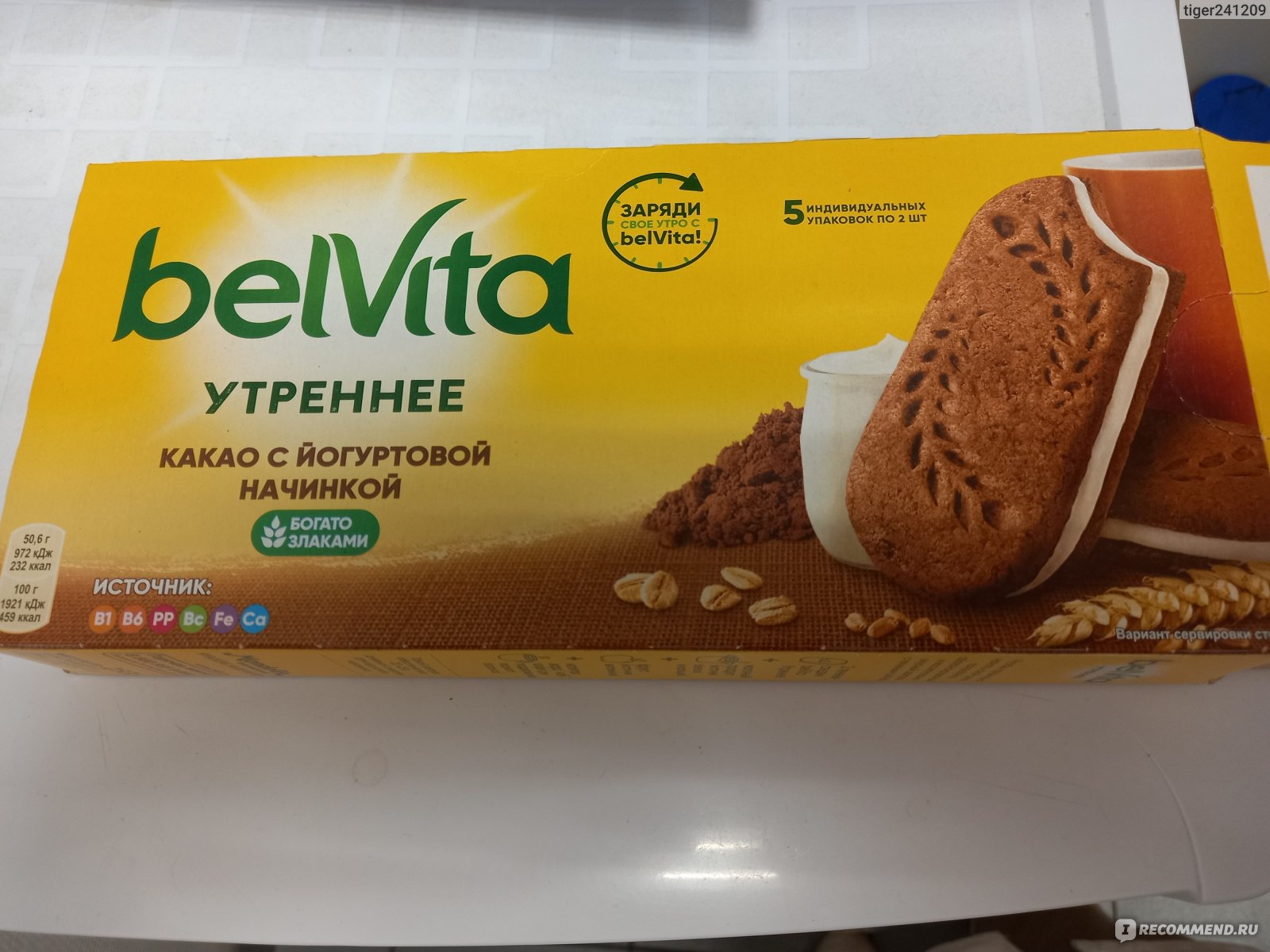 Belvita печенье сэндвич