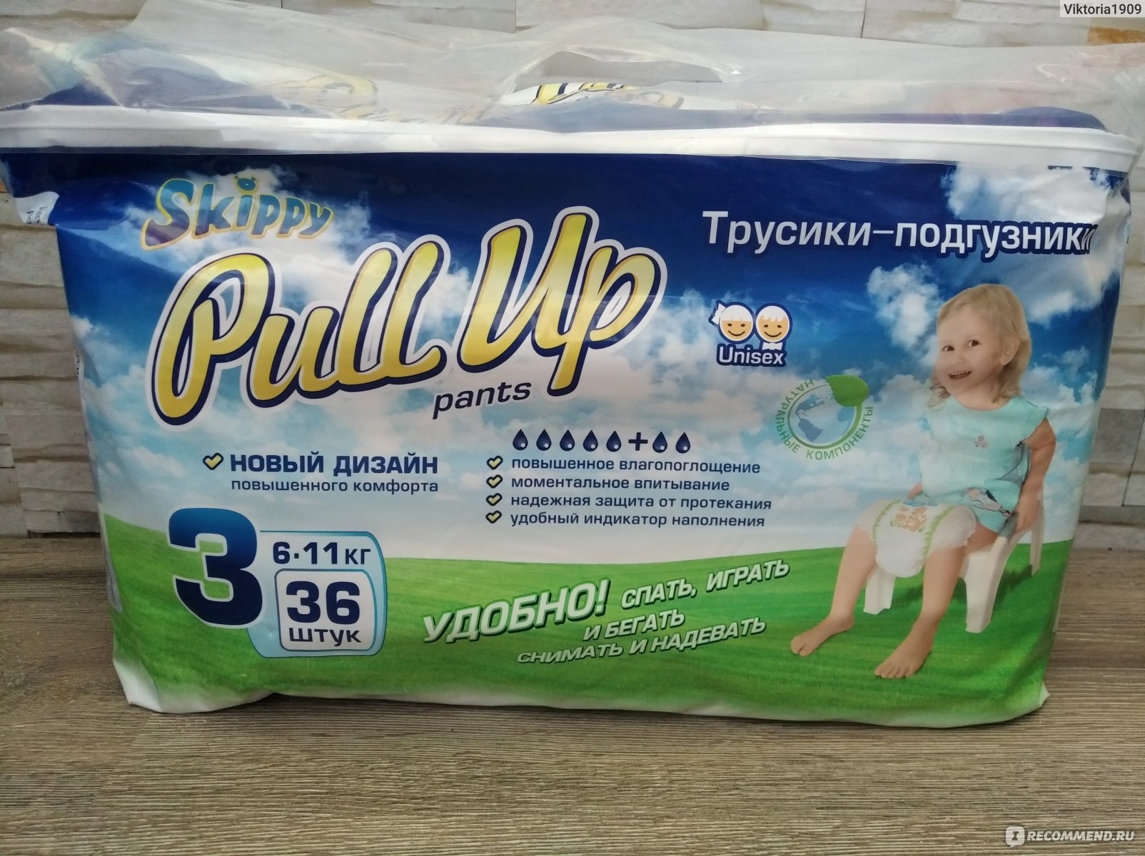 Подгузник-трусики SKIPPY Pull Up pants - «Хорошие бюджетные подгузники ...
