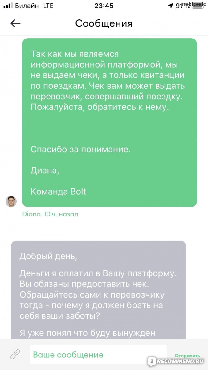 Такси Bolt - «Не для работы! Bolt чеков не дает.» | отзывы