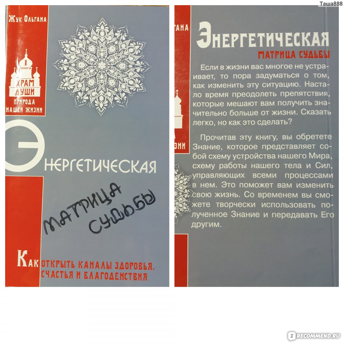 Телеведущая Ольга Жук вдохновилась примером Лены Князевой - 3002424.рф