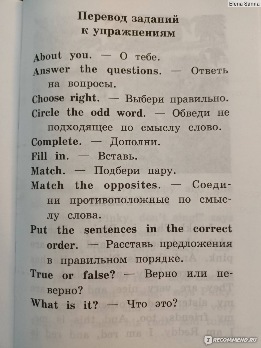 Забавные истории котёнка Рэдди. Юлия Пучкова - «То, что я искала при  переходе в 3й класс👍» | отзывы