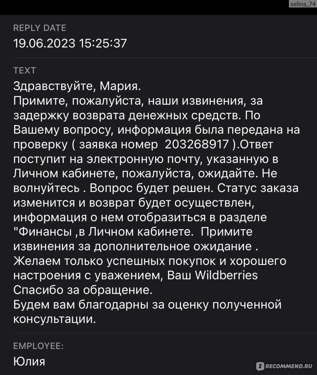 Wildberries.ru - Интернет-магазин модной одежды и обуви - «Воры и мошенники  » | отзывы