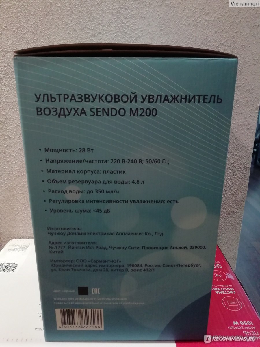 Ультразвуковой увлажнитель воздуха Sendo M200 - «Для тех, кто ценит  комфорт! » | отзывы