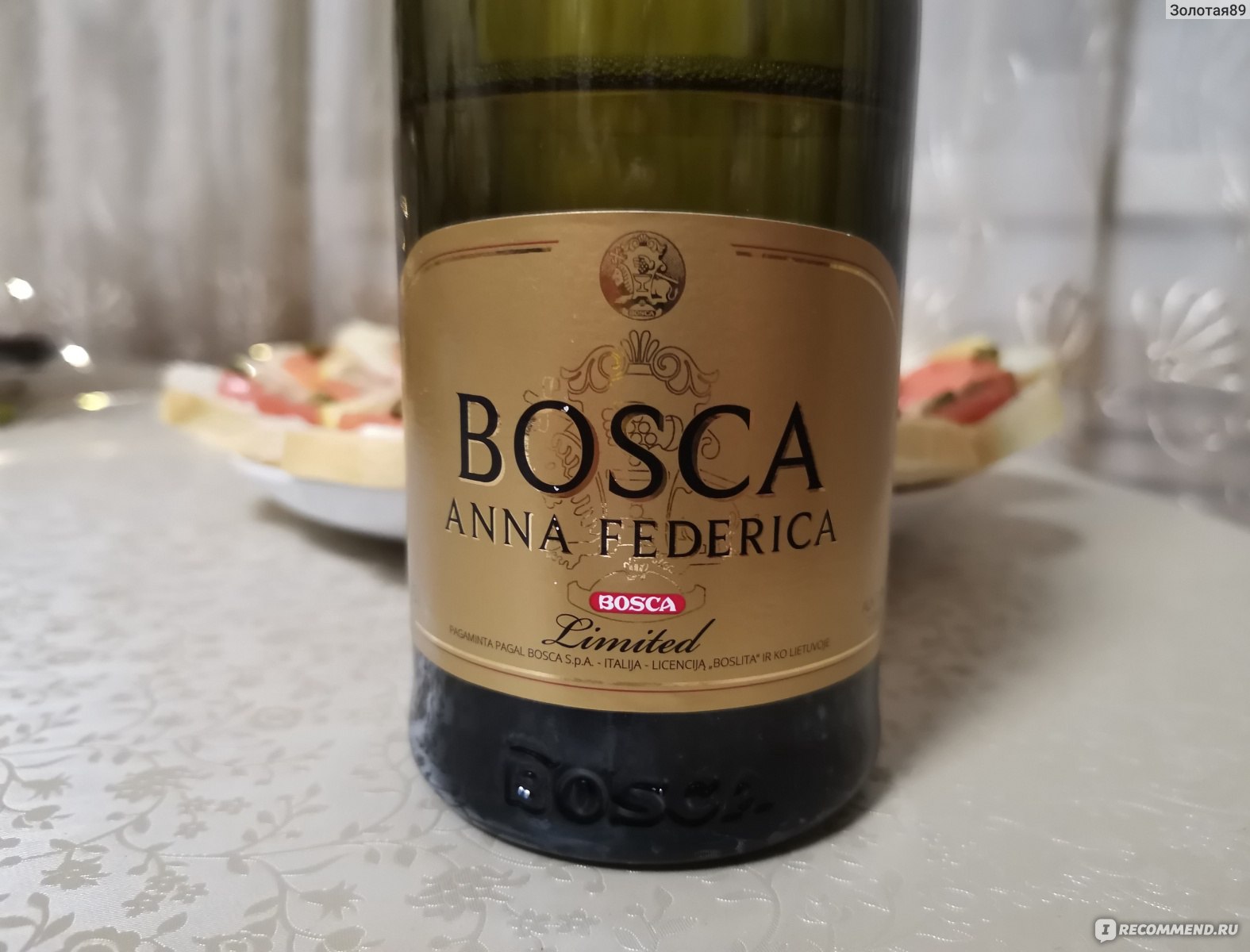 Шампанское боско федерико. Вино Bosca Anna Federica. Bosca Anna Federica Limited шампанское.